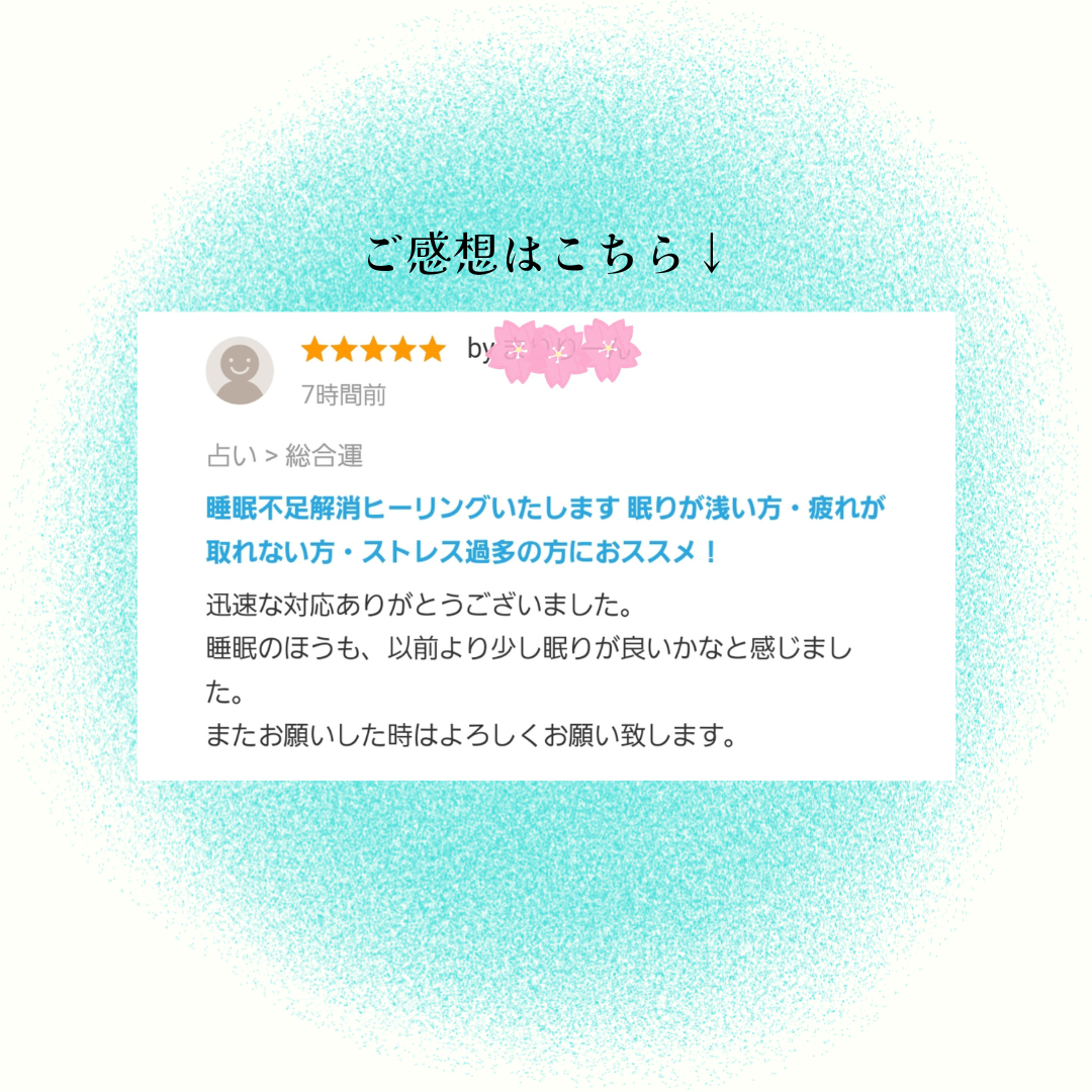 お客様のご感想 (1).png