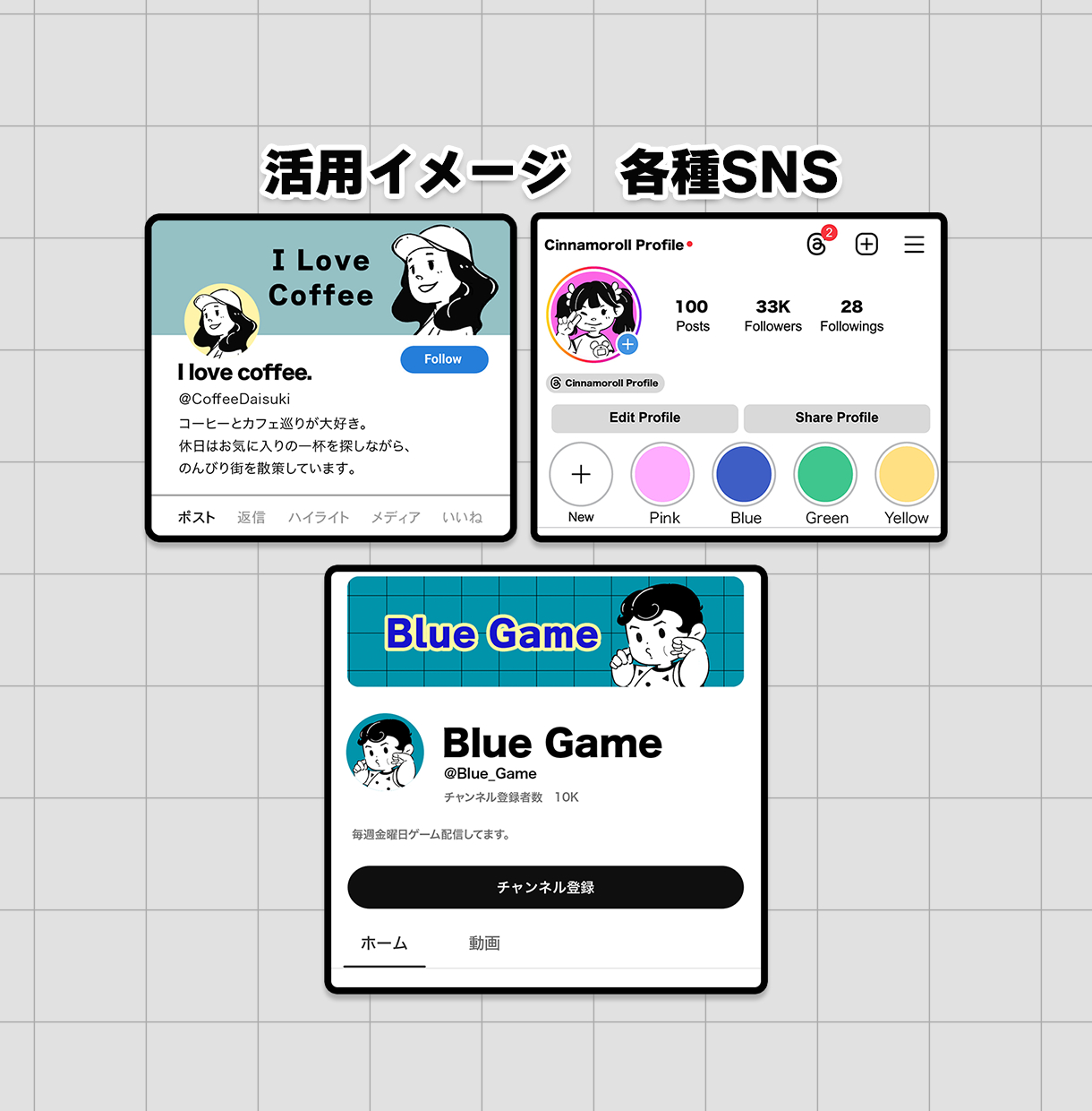 活用イメージ_修正.png