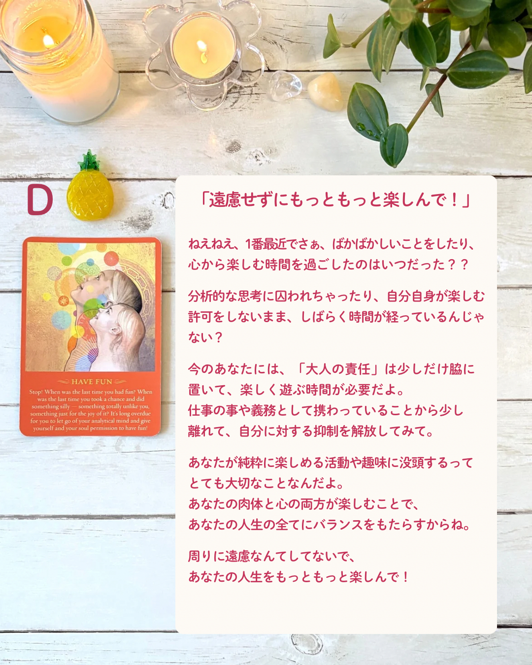 天国のあの人からのメッセージ - 6.png