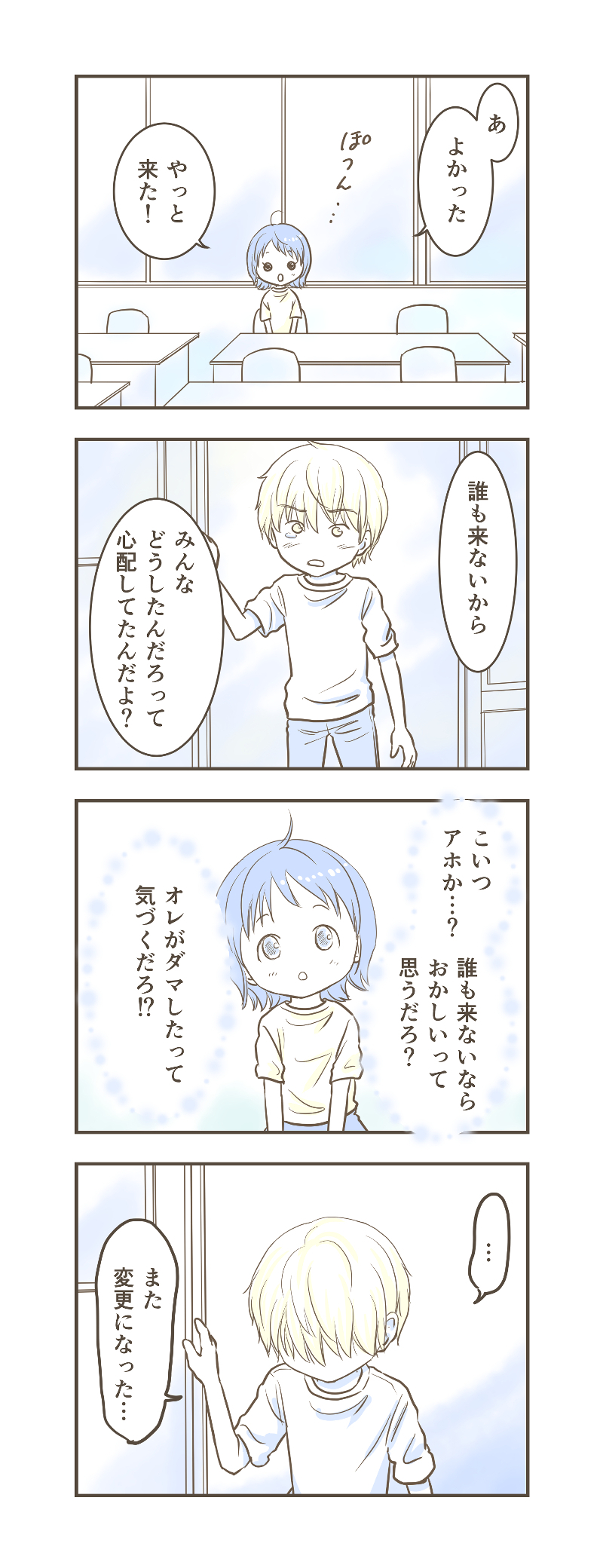 LINE、ハック漫画13_2.jpg