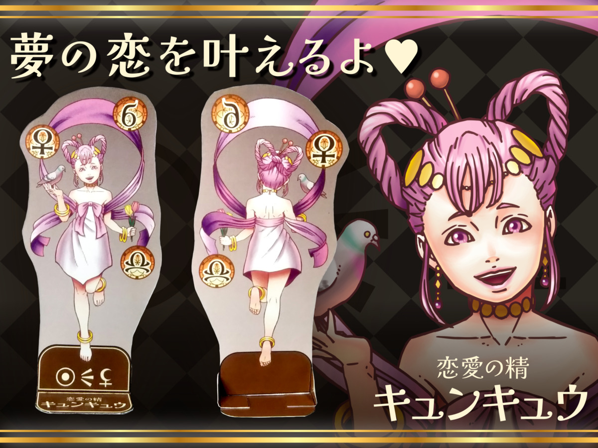 ad_kyunkyuu_figure_dressed.jpg