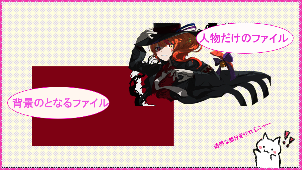 PNG説明② 1.png