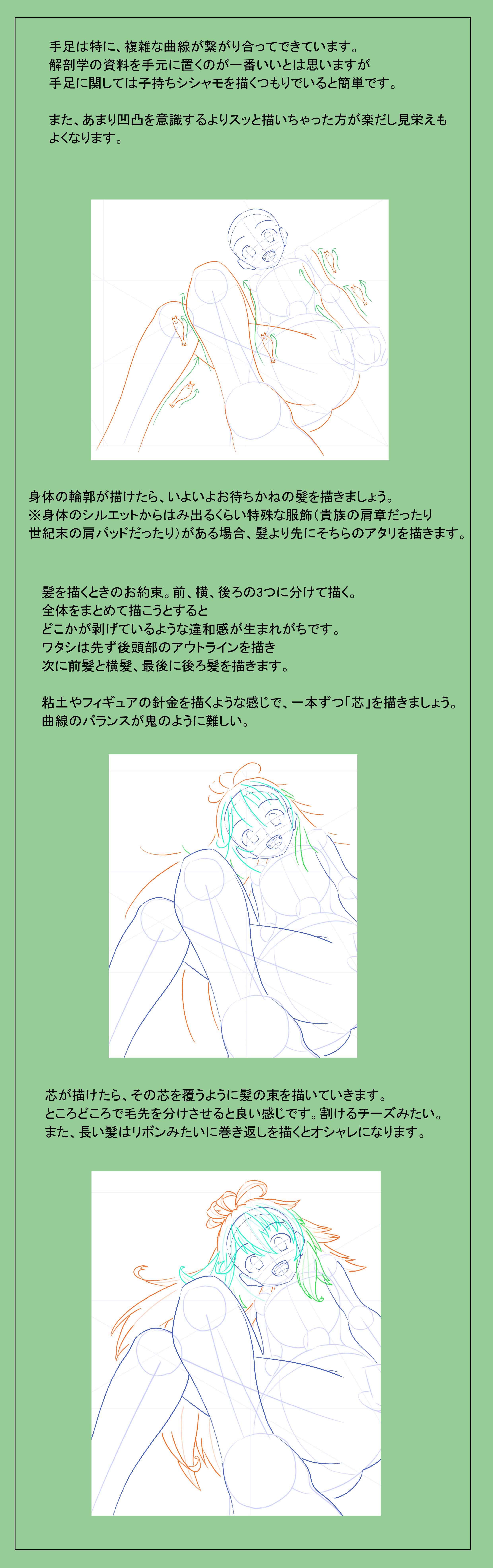 作画資料作成用ページC.jpg