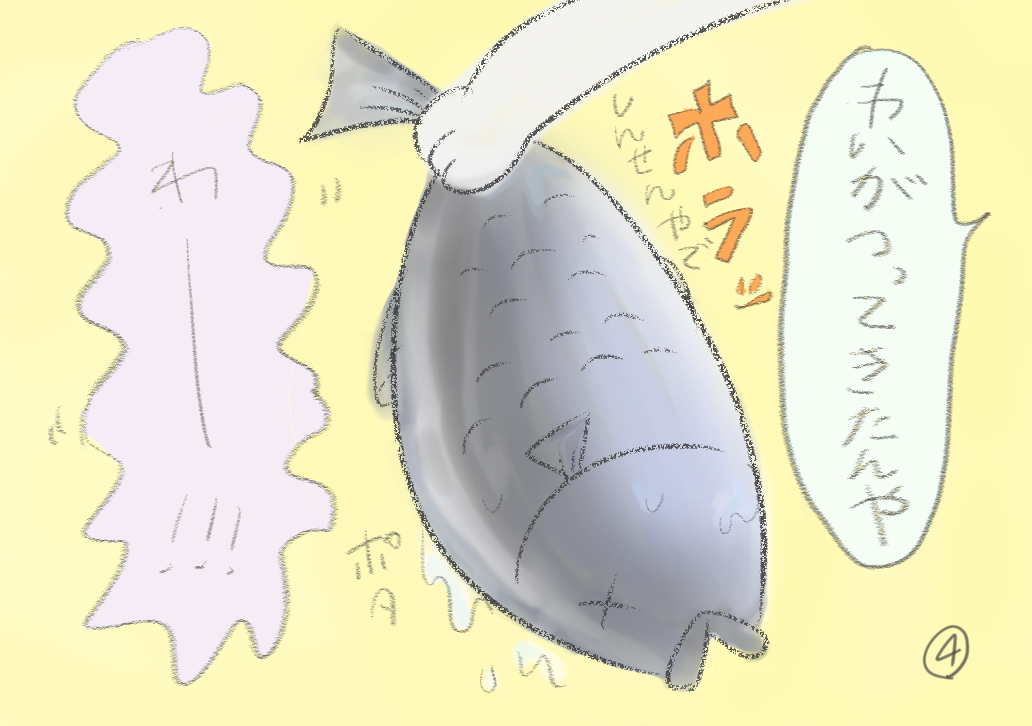 マンガ４.png