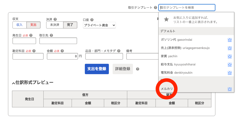 スクリーンショット 2025-04-30 10.35.16.png