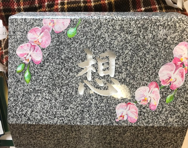 墓石プラスアート 墓石.jpg