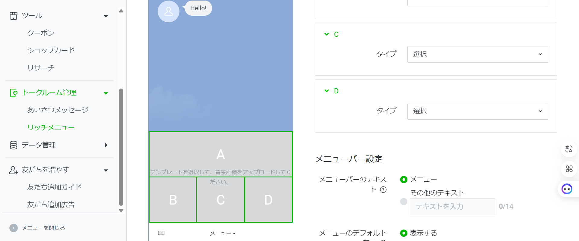 FireShot Capture 311 - LINE Official Account Manager - [manager.line.biz].png