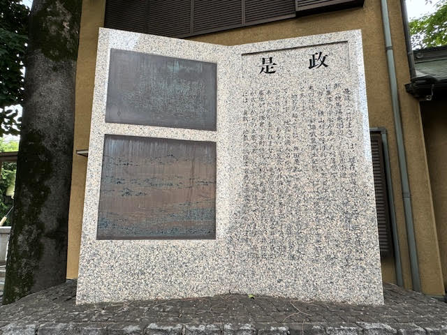 石碑.jpg