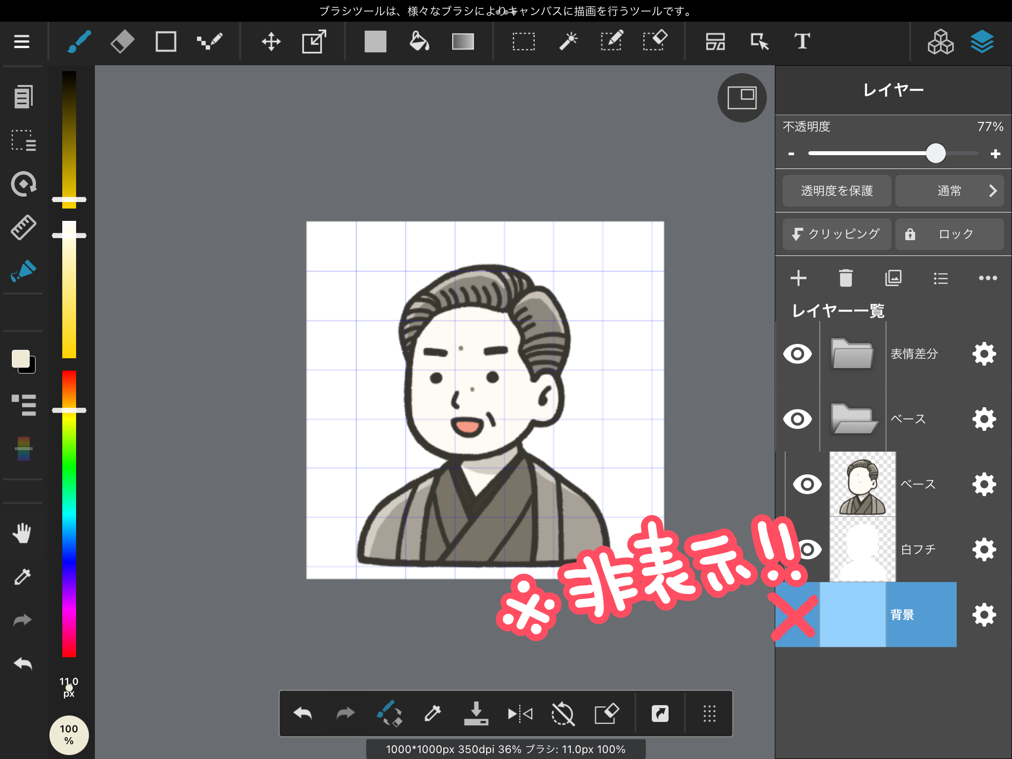 差分データを使いこなそう メディバンペイントでpsdデータのレイヤー機能を扱う オノデラユズカオ Coconalaブログ