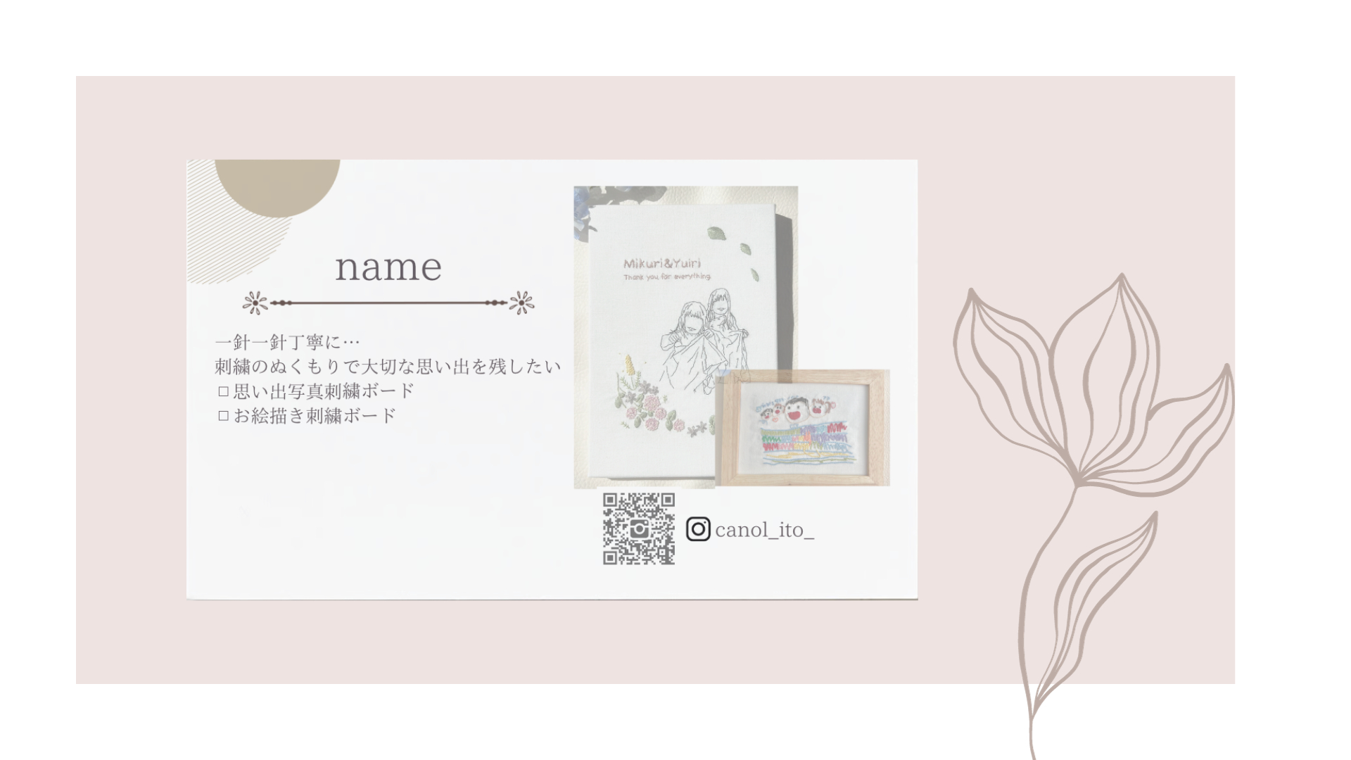 ショップカード裏面.png