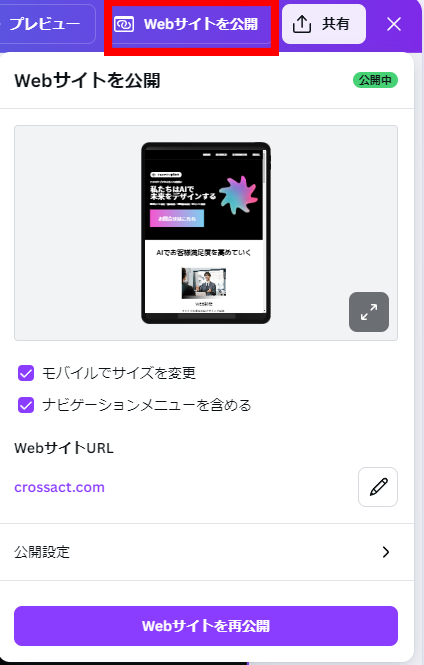 スクリーンショット-2024-12-14-180548.png