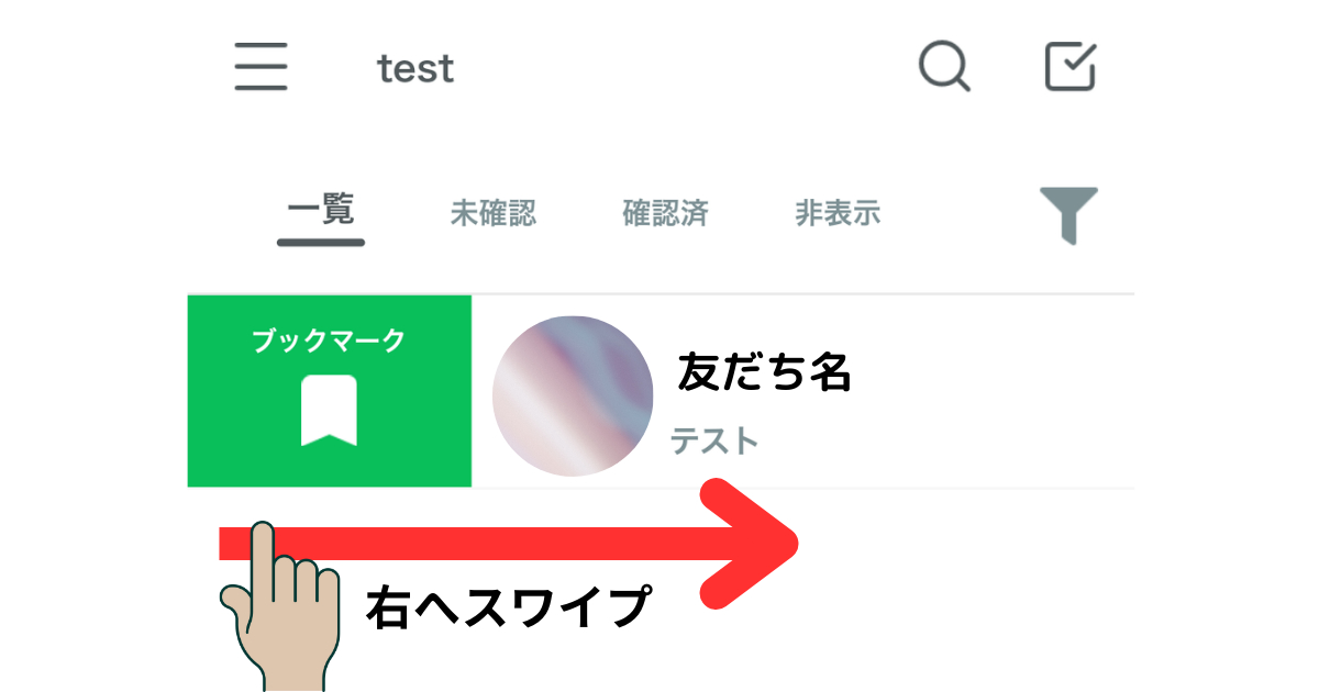 エルメ_アプリ_使い方5ブックマーク設定.png