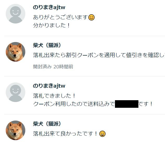 仕入れ.JPG
