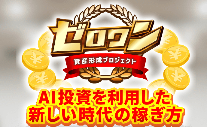 ゼロワン.png