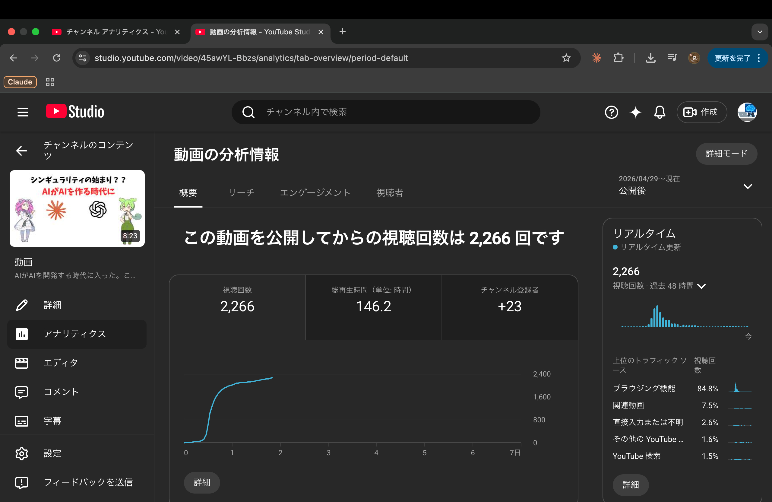 スクリーンショット 2026-05-01 16.03.30.png