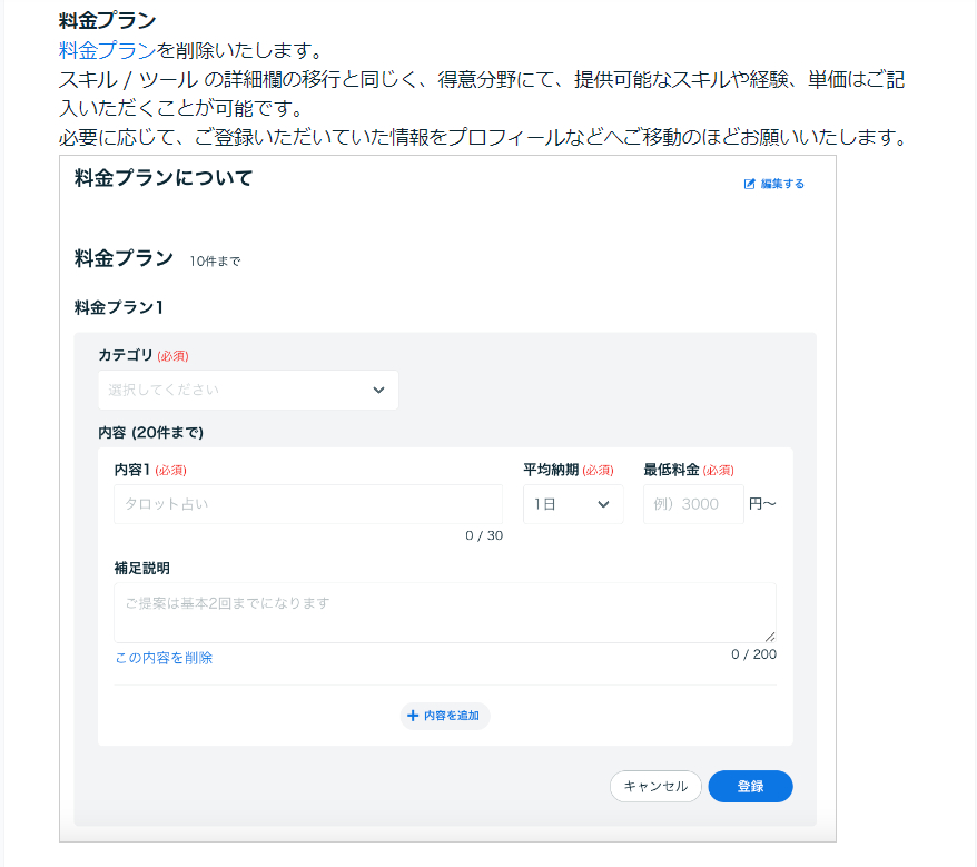 スクリーンショット 2024-02-04 機能リニューアル　2.png
