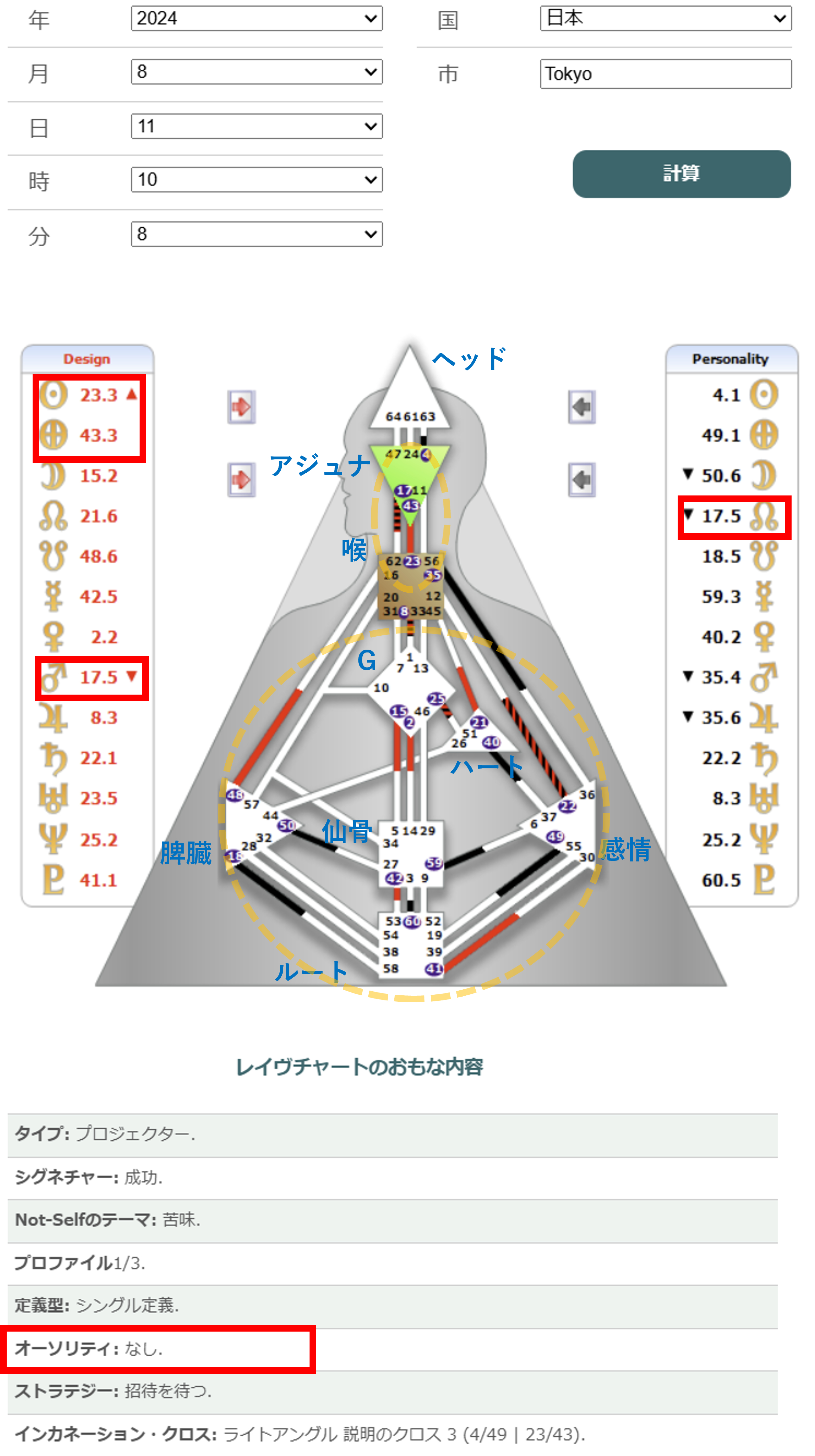 20240811_4番ゲート.PNG