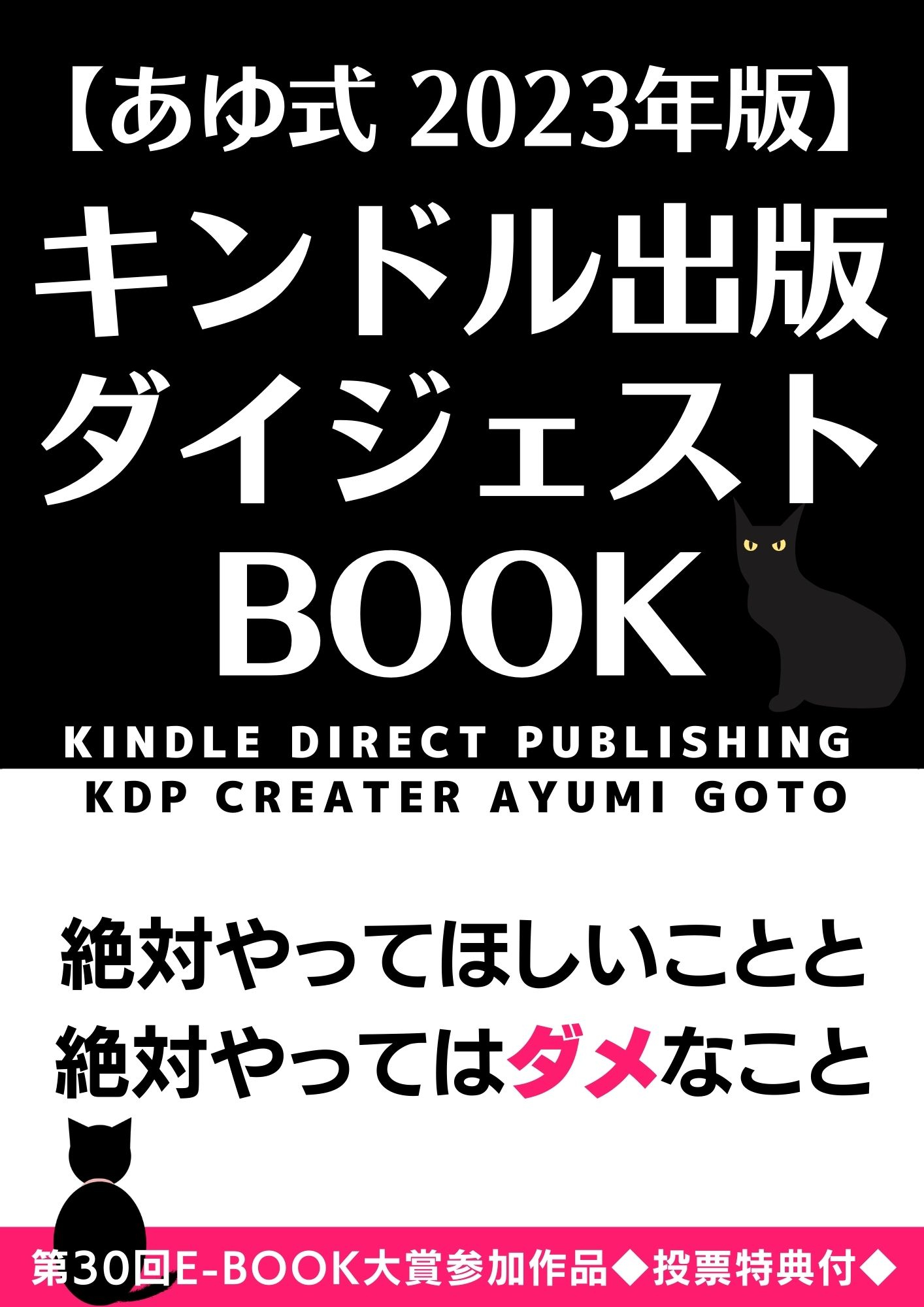 KindleMeisterマニュアル表紙A4.jpg