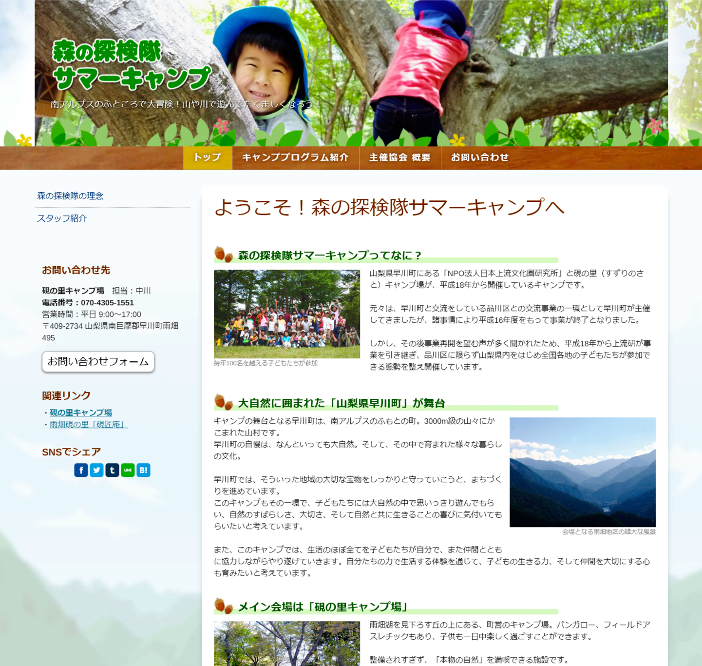 ブログ実績報告用_トップ.png