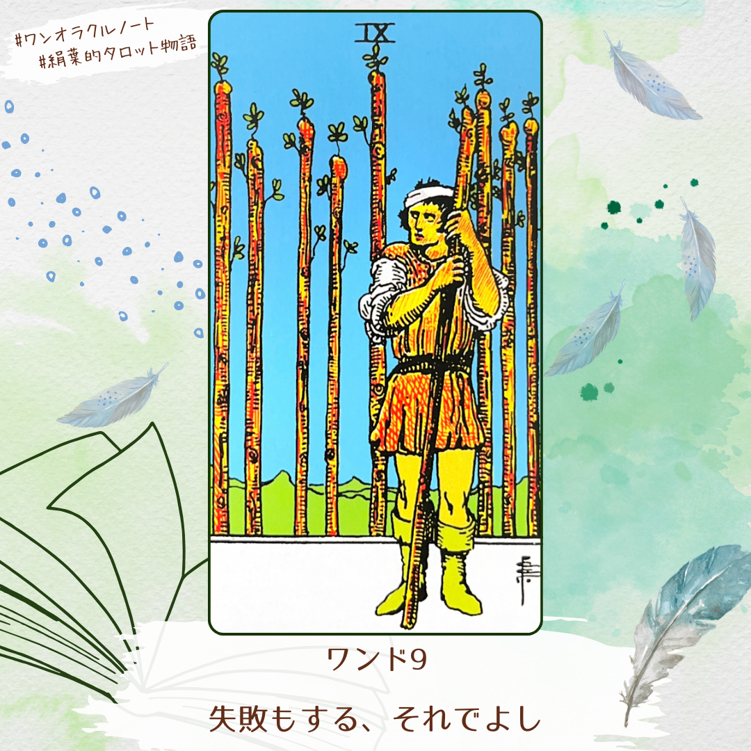 ワンオラクルストーリー (1).png