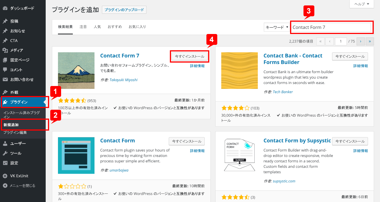 plugin_contact-1.gif