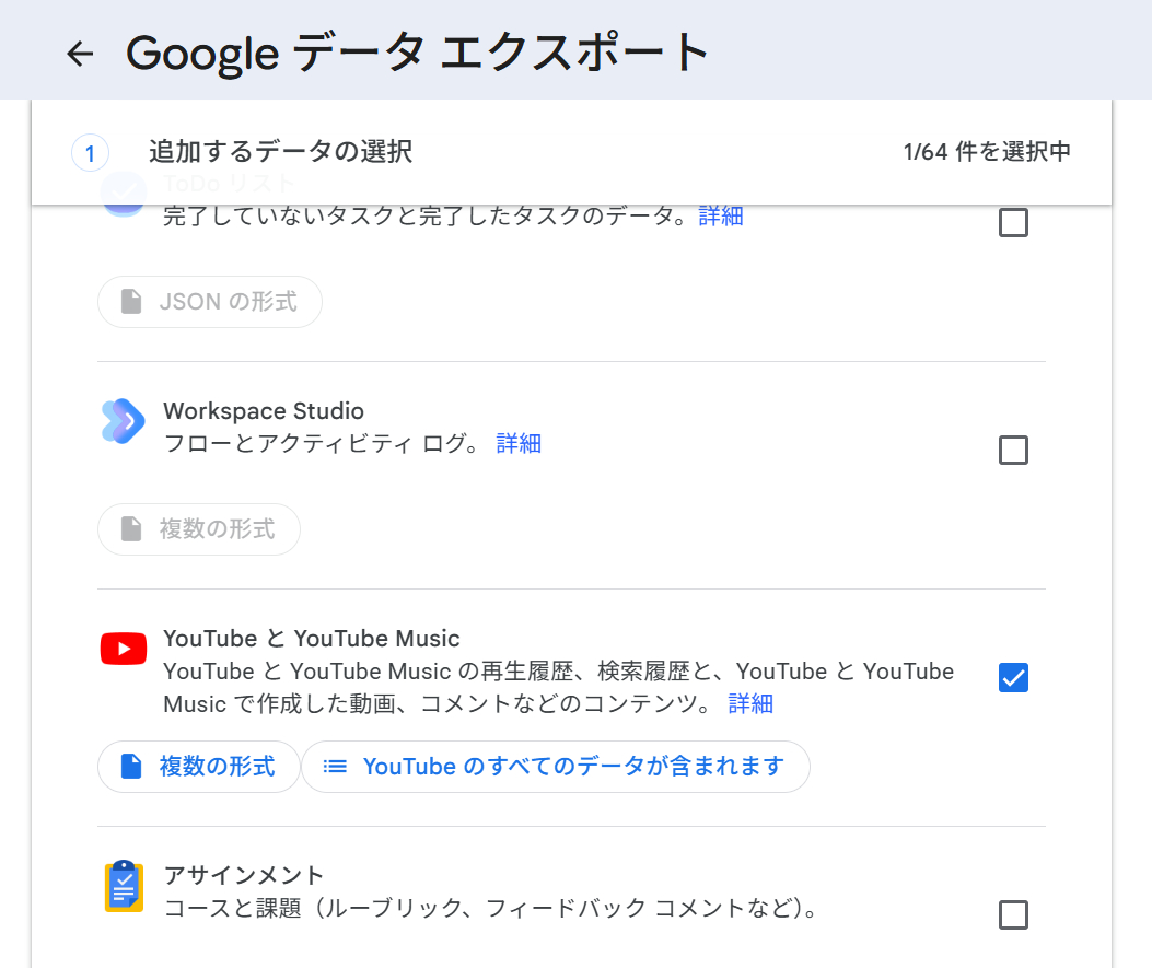 3動画にチェック.png