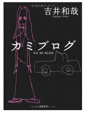カミブログ2.jpg