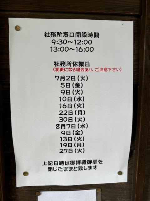 開設日.jpg