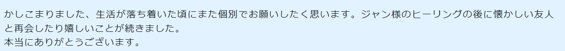 スクリーンショット_7-10-2026_144051_coconala.com.jpeg