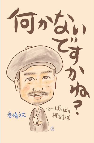 スクリーンショット 2026-02-05 19.29.52.png