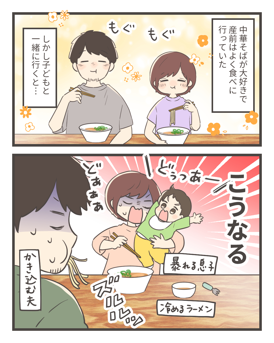 ラーメン02.jpg