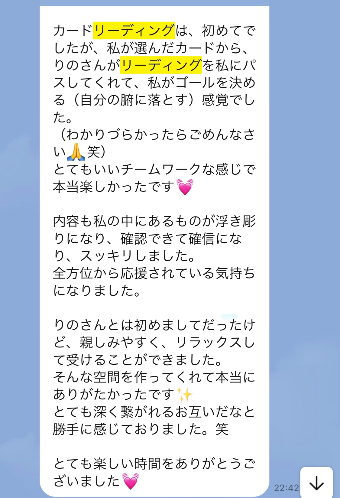 感想.JPG