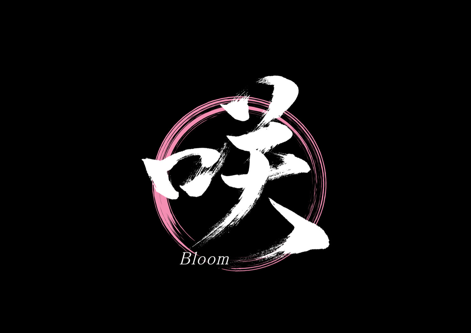 咲2.jpg