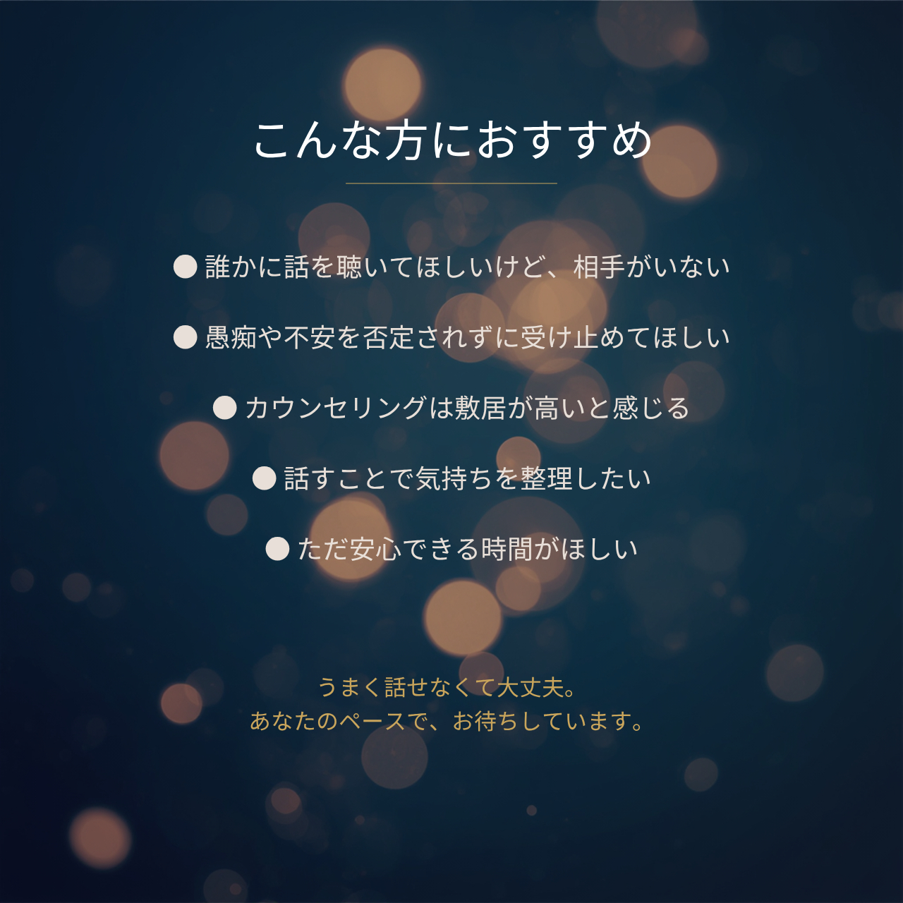 こんな方におすすめ.png