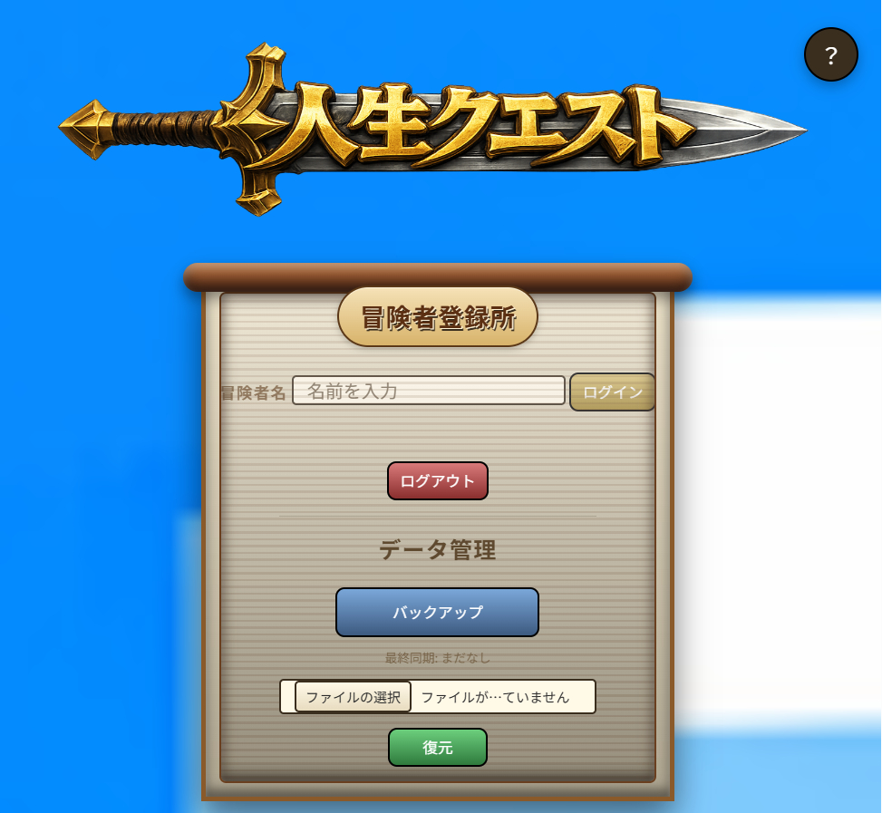 スクリーンショット 2026-04-01 143407.png