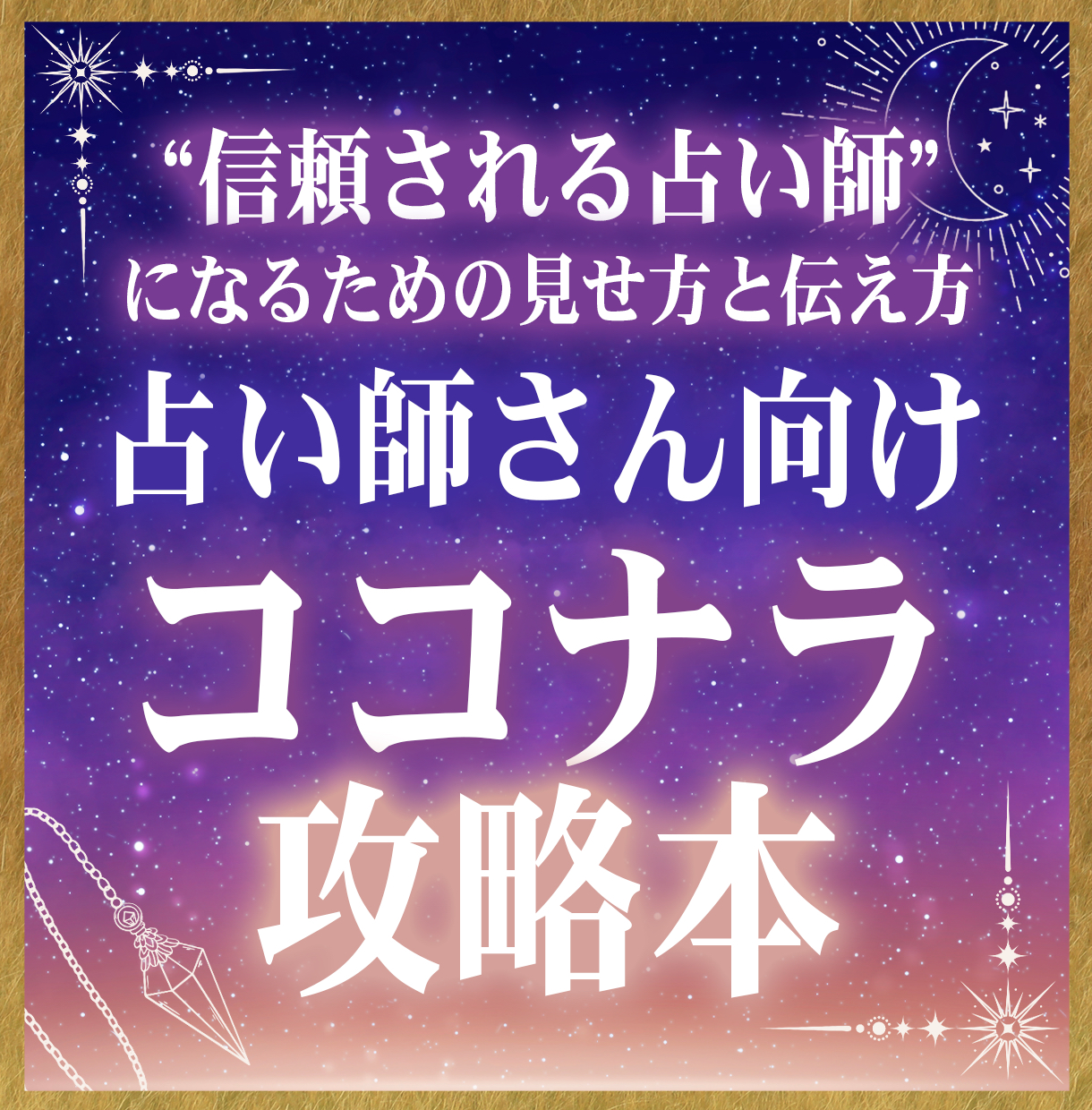 攻略本.png