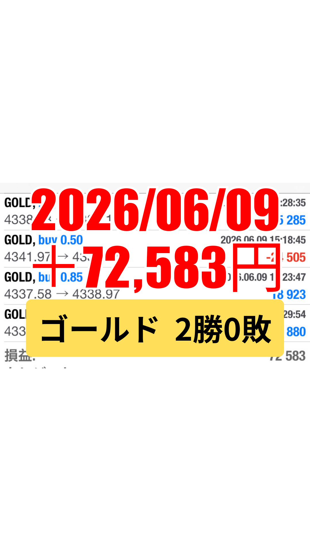 ゴールド-20260609.png