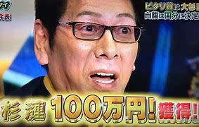 大杉漣ゴチ.jpg