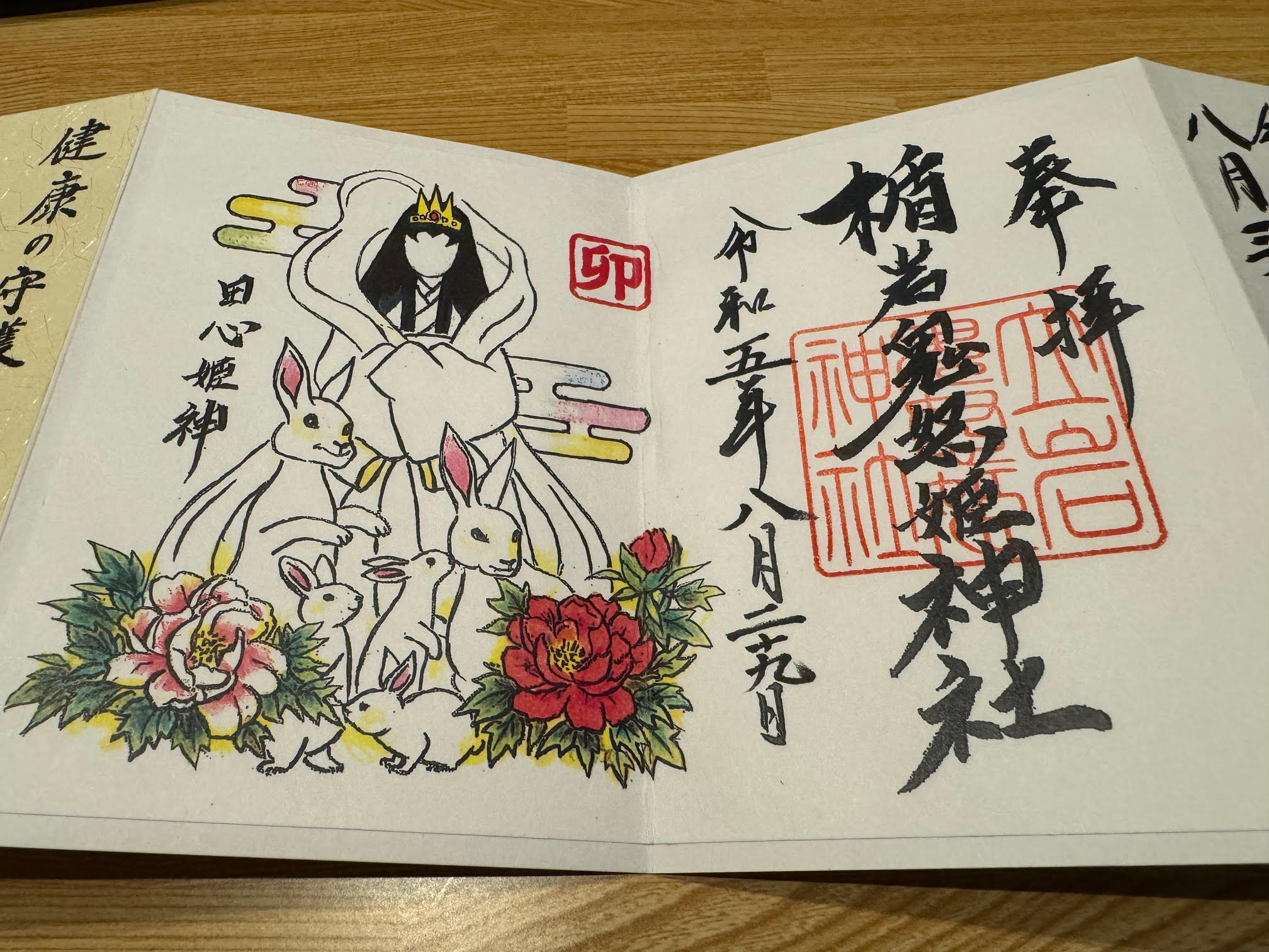 書置き.jpg