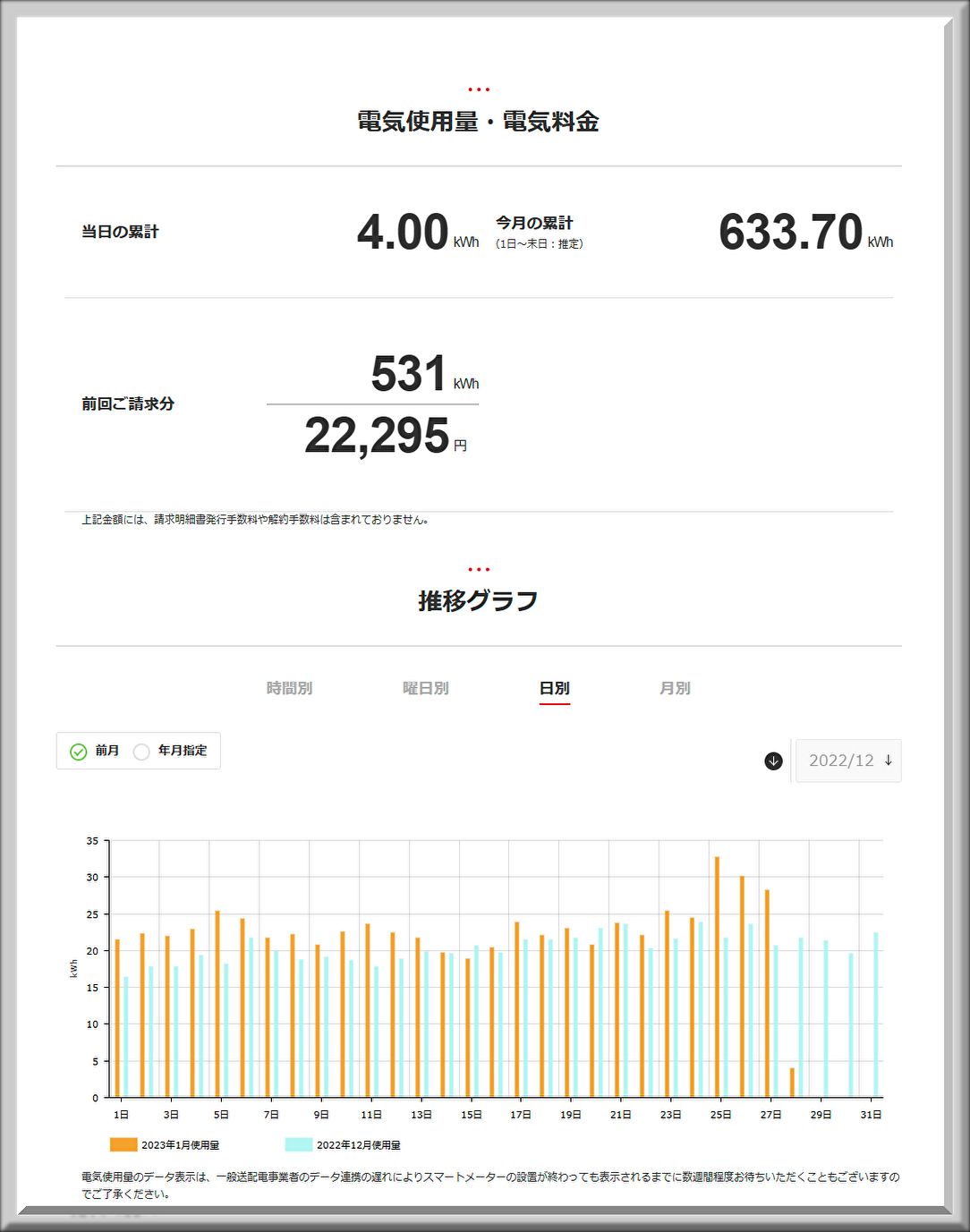 スクリーンショット 2023-01-28 053551.png