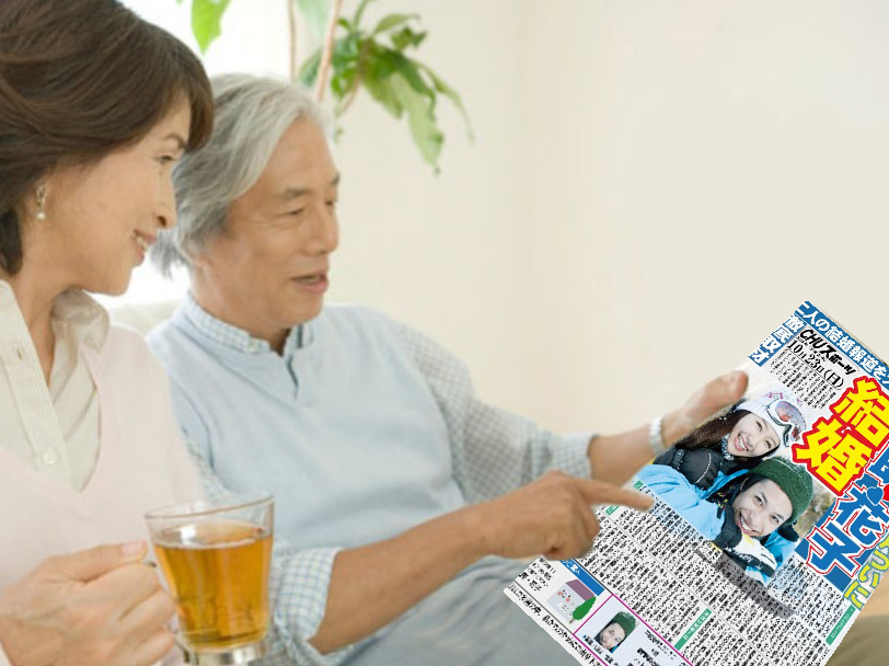 新聞を読む夫婦.jpg