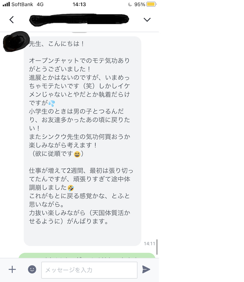 お客の声28.jpg