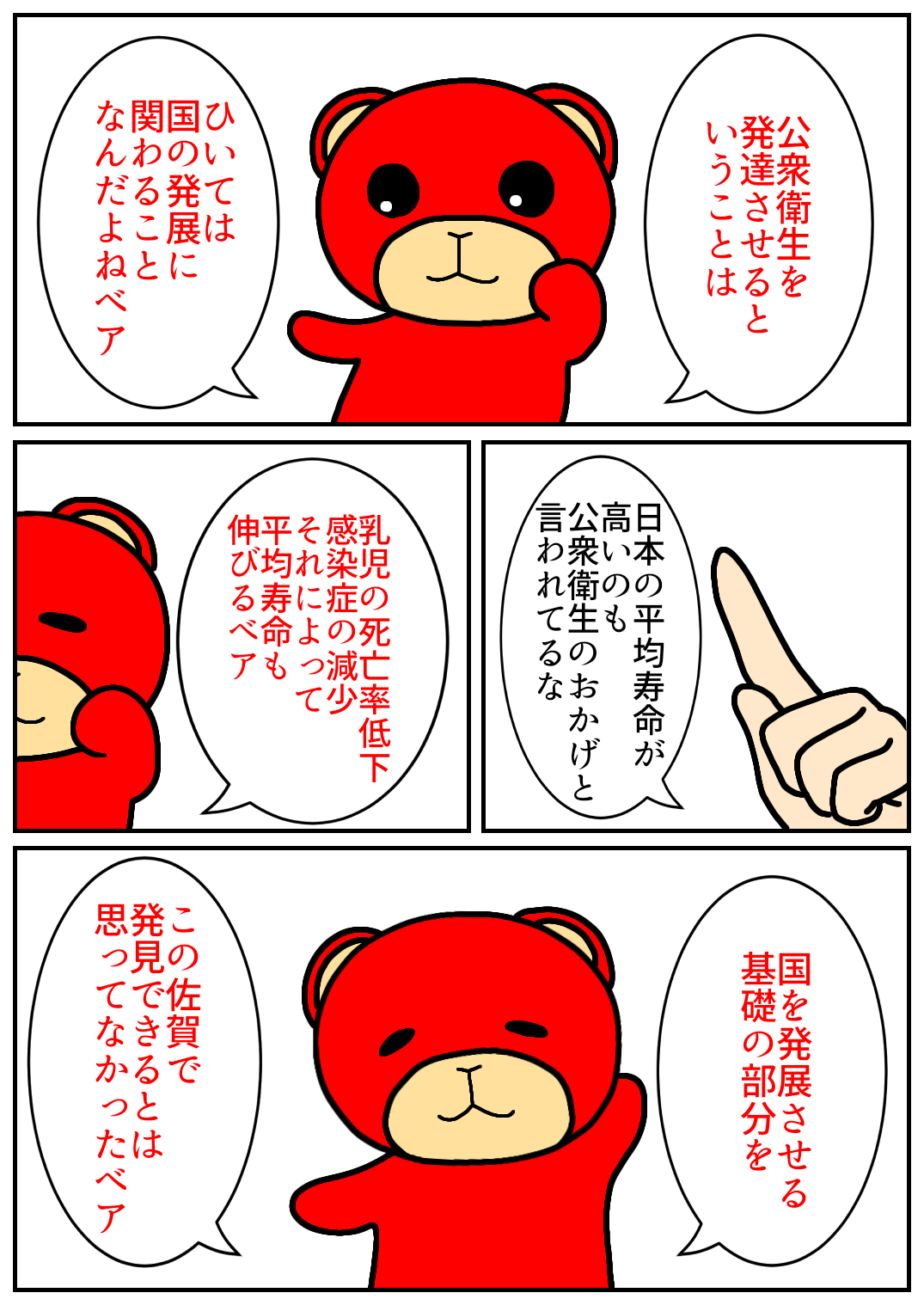 佐賀酒フェス181.png