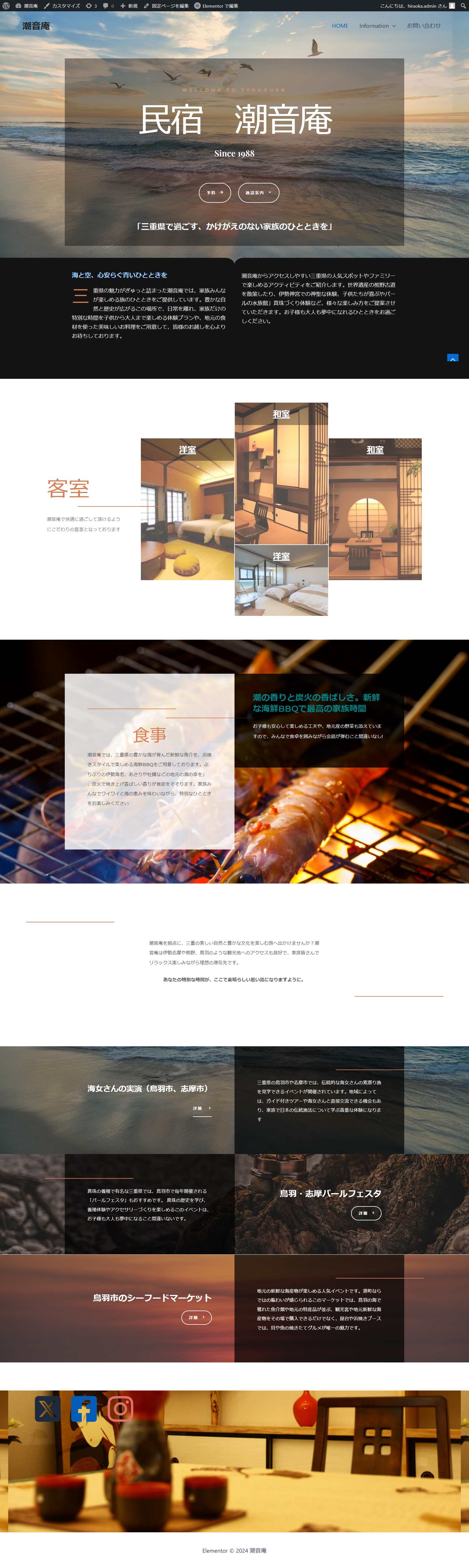 FireShot Capture 023 - 潮音庵 - hiraoka-web.com.png