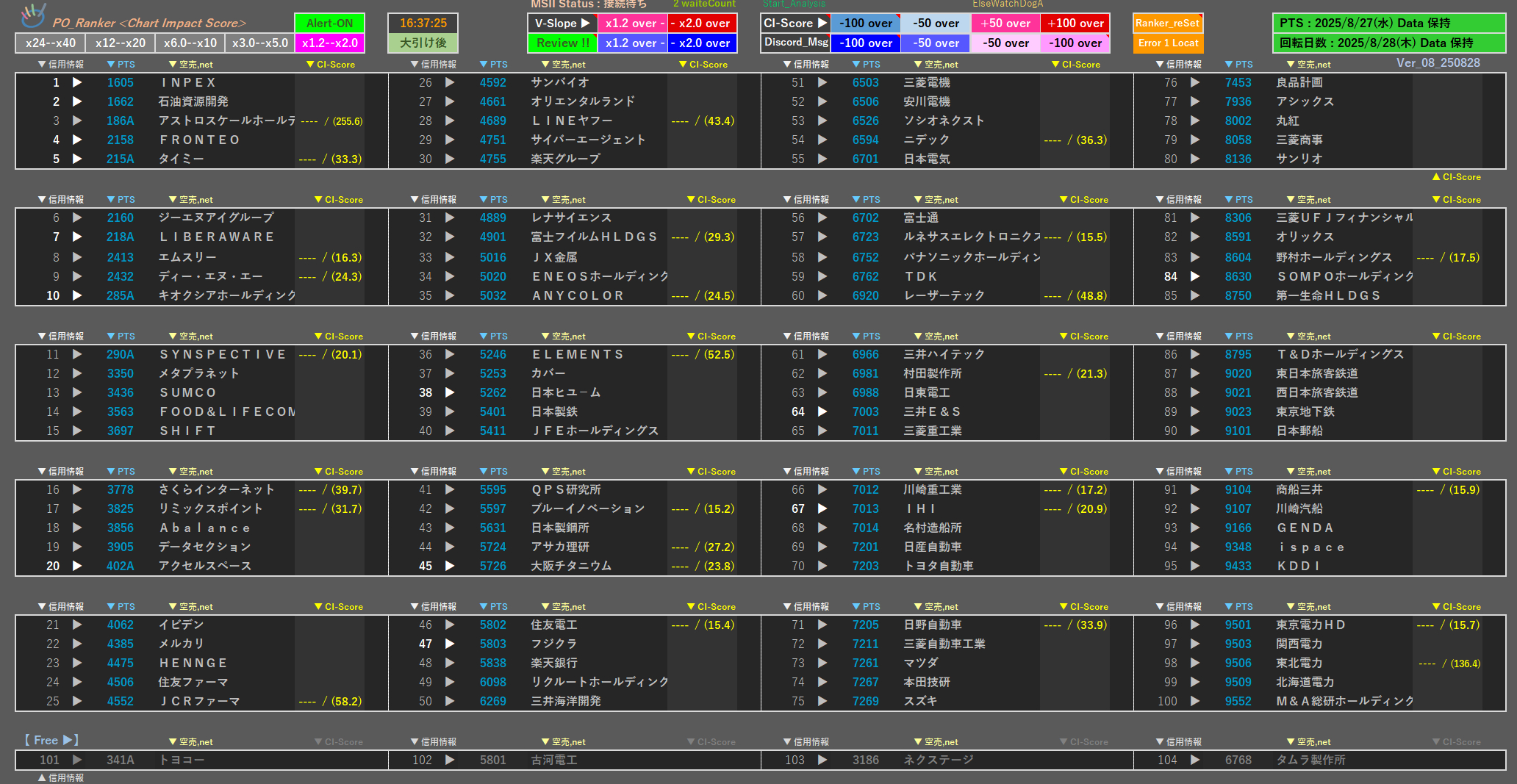 スクリーンショット 2025-08-28 163748.png