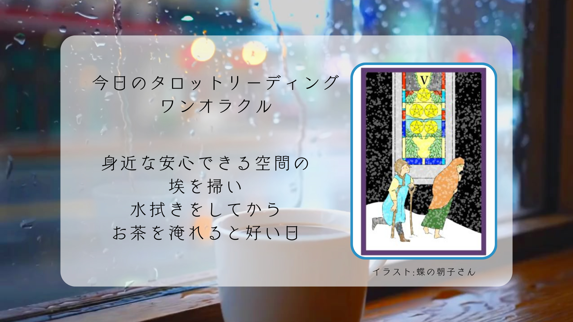 2025.10.21 ペンタクルの５.png
