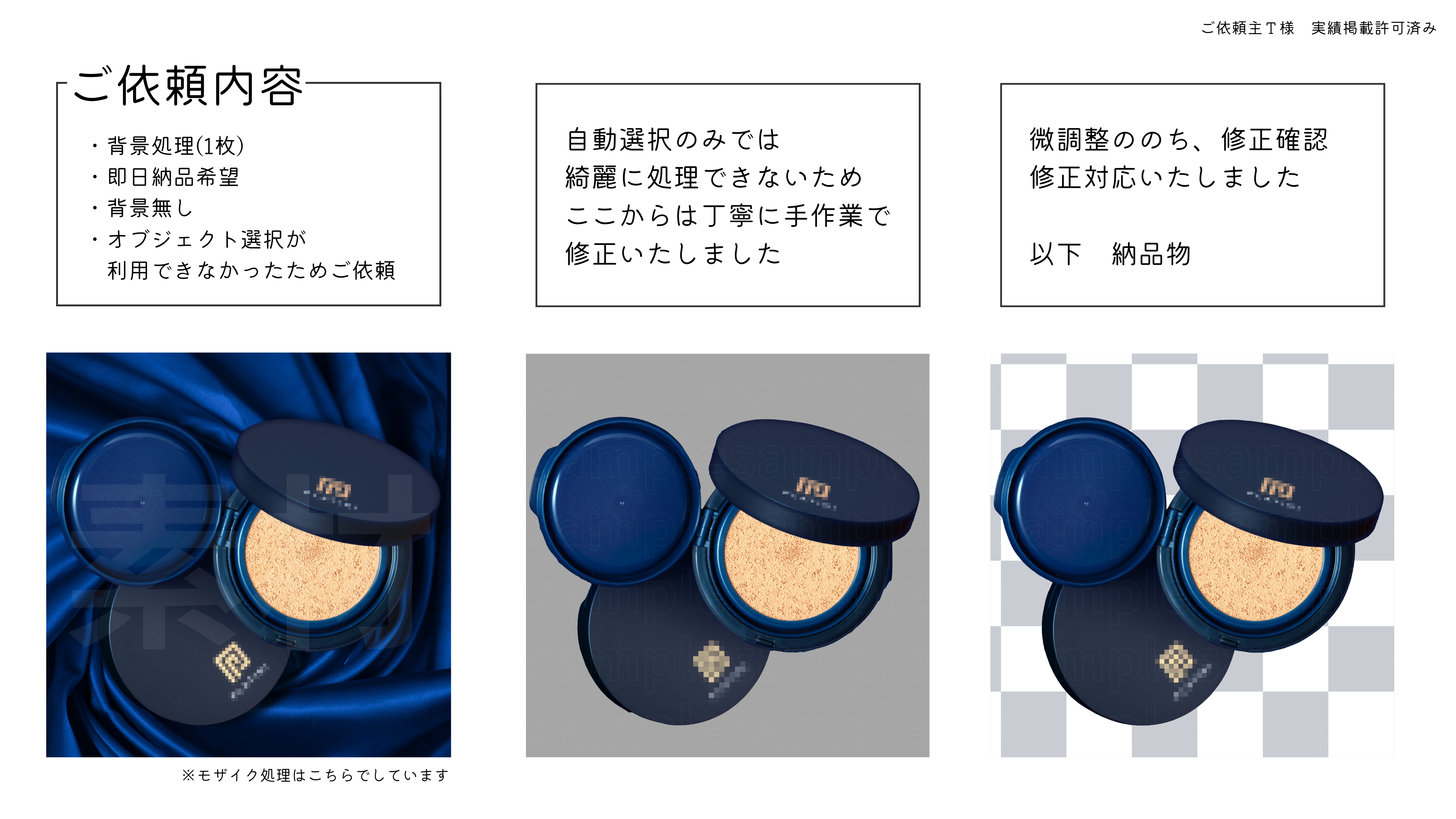 実績紹介用.png