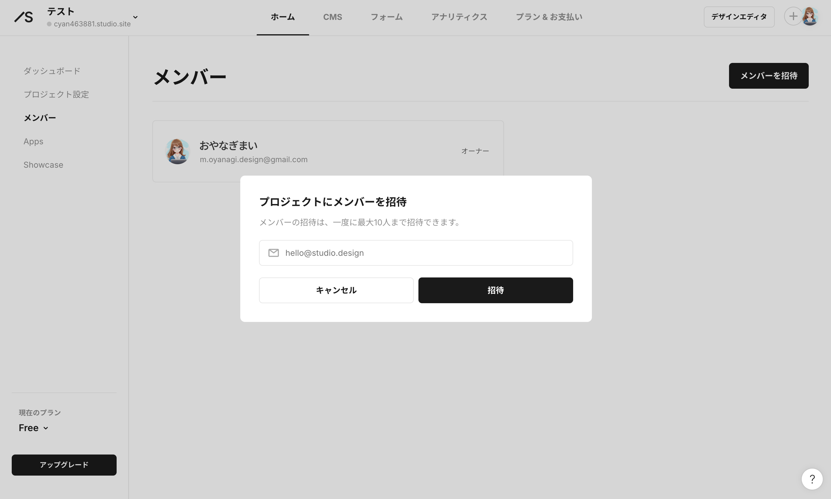 メンバー.png