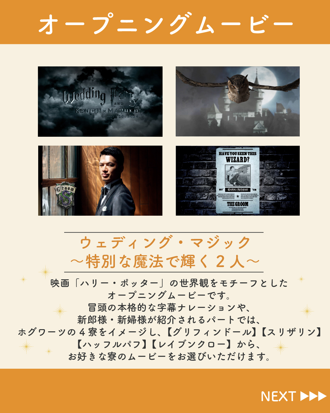 【OP】ハリー・ポッター (2).jpg