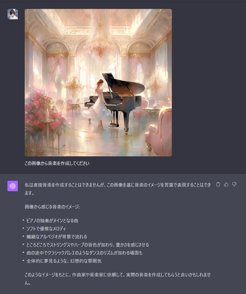 FireShot Capture 344 - 画像から音楽作成 - chat.openai.com.png
